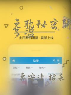 免耽秘密关系郑多温：结局+番外