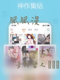妖神记漫画下拉式免费全集