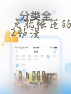 破云小说无删减版免费阅读