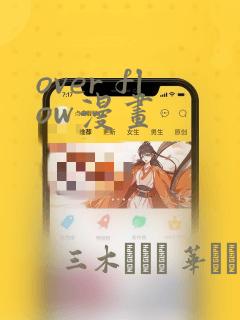 以前一个叫鬼吹灯的游戏