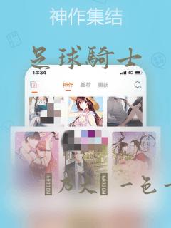 足球骑士