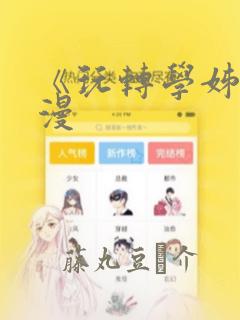 龙珠在线漫画免费