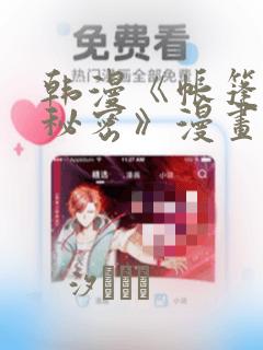 社团学妹免费漫画