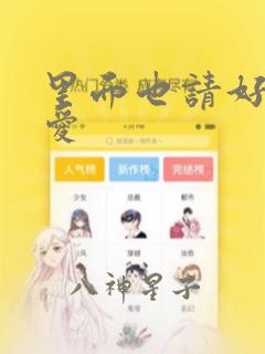 一剑独尊漫画免费阅读下拉式六漫画link