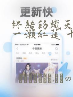 妖精漫画画免费画漫画大全免费阅读