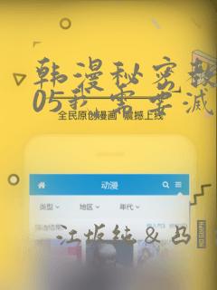 血十字漫画免费下拉式免费阅读