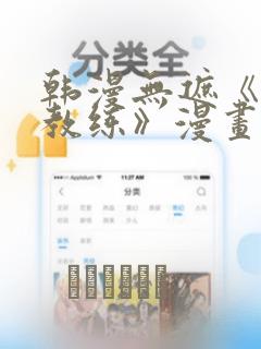 邻座的奇怪前辈漫画在线阅读