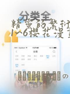 韩漫免费漫画在线观看下拉式漫