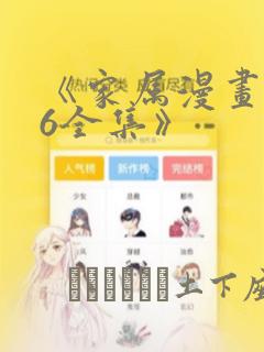 可以看免费漫画的网站