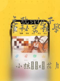 火影雏田同人本子附身忍者的复仇