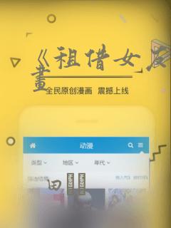 《租借女友》漫画