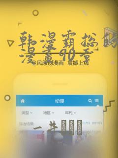 漫画私密教学无删减免费
