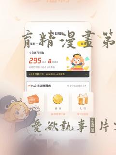 日漫甜蜜惩罚第一季全集台词完整免费观看