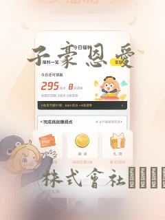 子豪恩爱：结局+番外