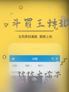 斗罗玉转3D