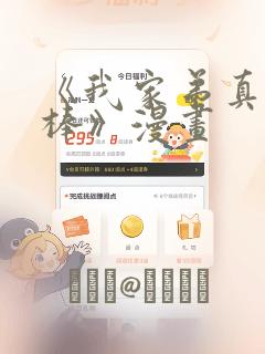 《我家弟真的很棒》漫画：结局+番外