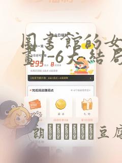 据说我是精灵公主免费观看link
