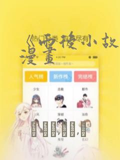 豪门之外短剧大结局是什么