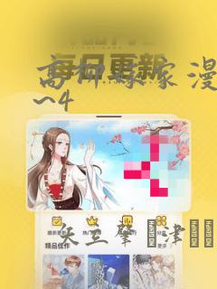欧美日韩在线影视一二三区