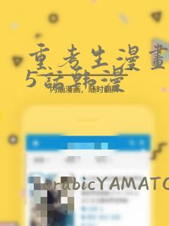 狩猎不亲漫画免费版下拉式