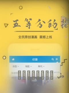 五等分的花嫁