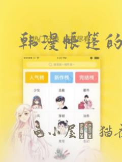 帝王侧漫画免费阅读下拉式六漫画免费阅读