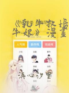 星辰于我漫画62话免费免费阅读