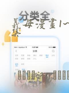 羲母漫画1~6集