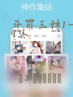 斗罗大陆2绝世唐门下载免费下载免费阅读