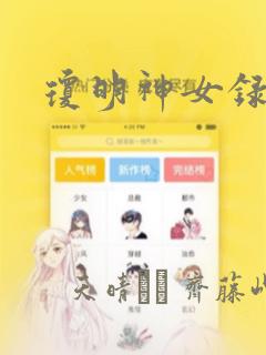 重生溺宠:陆少甜妻有点萌免费阅读