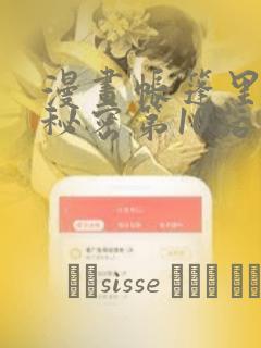 漫画帐篷里面的秘密第10话：结局+番外