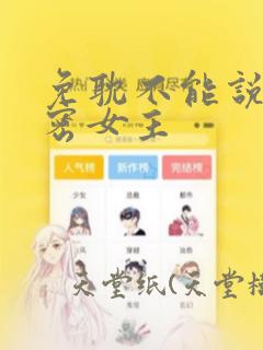 不死者之王第二季樱花