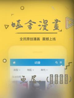 哑舍漫画：结局+番外