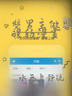 我被困在同一天十万年动态漫画