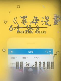 大象无形漫画免费阅读下拉式漫画星球link