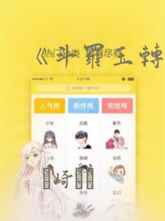 炸裂吧巨棒球免费漫画下拉式土豪漫免费阅读