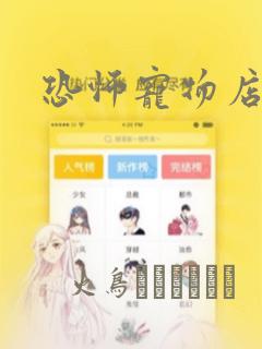 无删减韩漫秘密教学