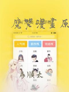 禁忌女孩第九集
