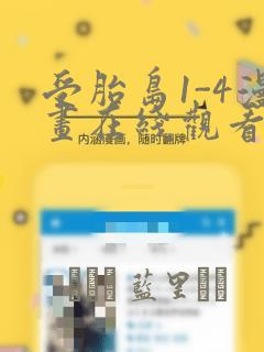 双王漫画免费下拉式漫画