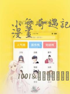 樱兰高校男公关部动画片免费阅读