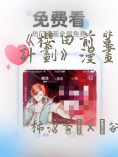叶罗丽精灵梦九季免费免费阅读