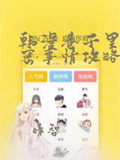 斗罗之灵珠神剑最新章节txlink