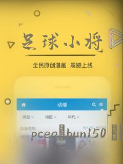 足球小将