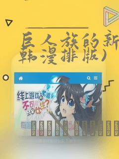 鬼灭之刃免费漫画软件