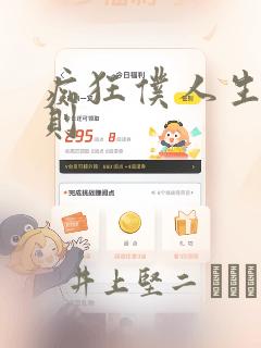 痴狂仆人生存法则：结局+番外