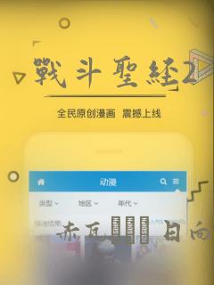 战斗圣经2