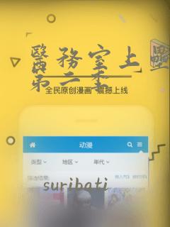 医务室上垒漫画第二季：结局+番外