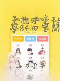 手绘插画零基础教程link