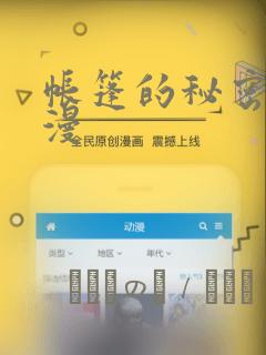 免费的韩漫画软件免费阅读
