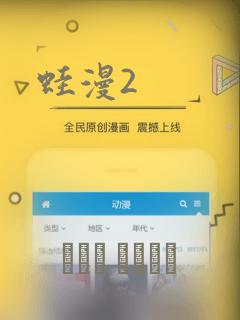 蛙漫2